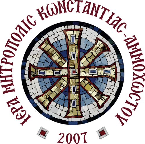Ιερά Μητρόπολη Κωνσταντίας - Αμμοχώστου | Diocese Of Constantia - Ammochostos