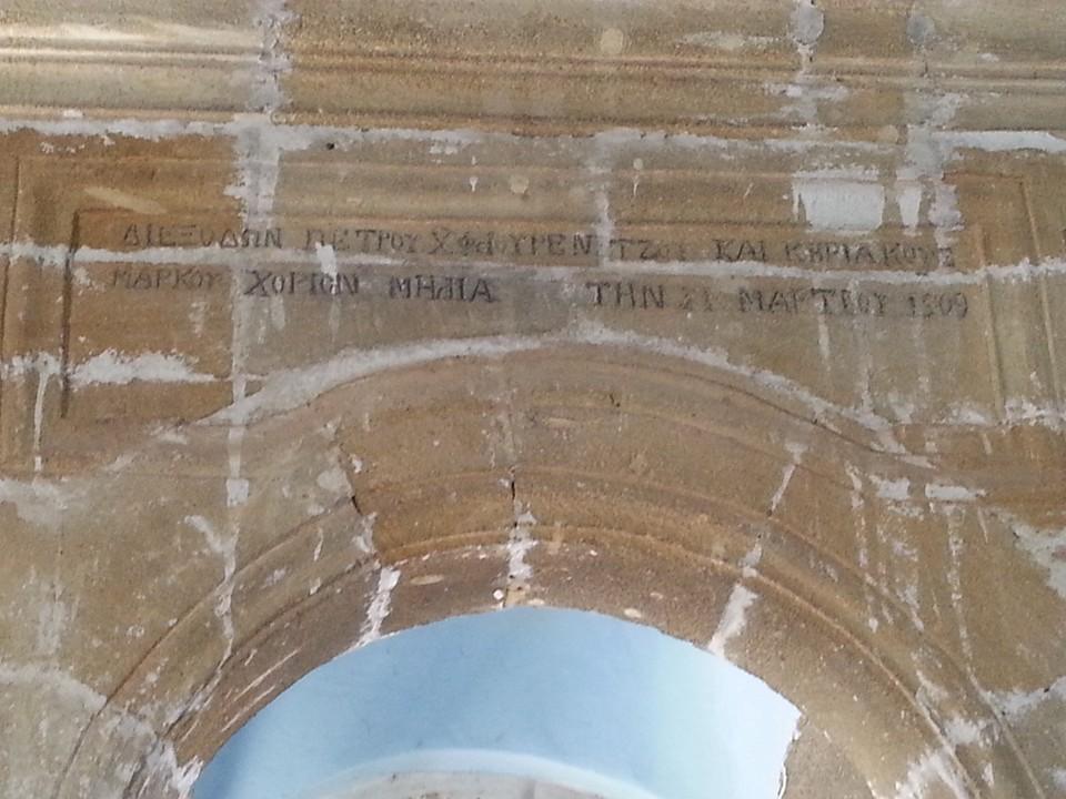 Άγιος Επιφάνιος Μηλιά Αμμοχώστου 21 05 2016 (1)