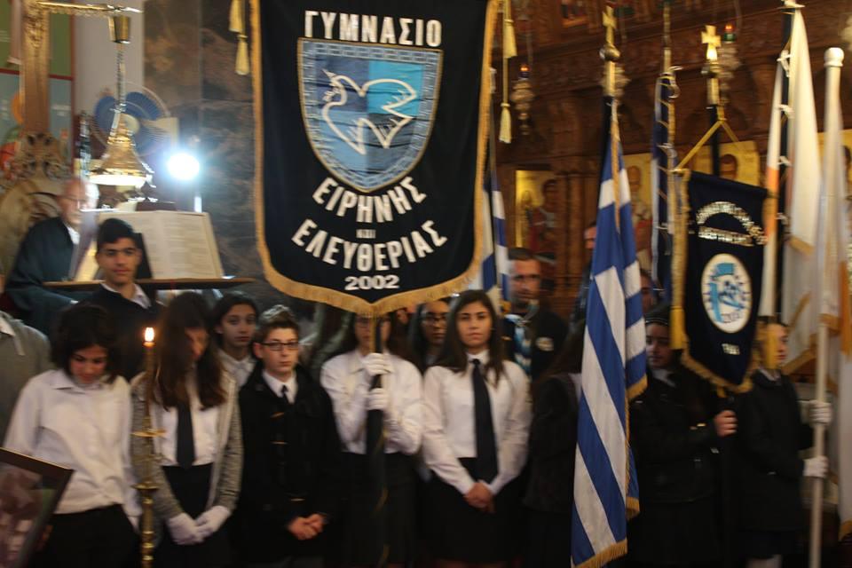 Εθνικό Μνημόσυνο Δημητράκη Χριστοδούλου 14 02 2016 (10)