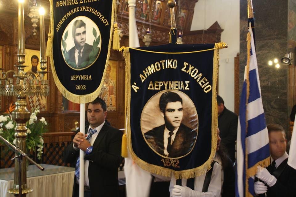 Εθνικό Μνημόσυνο Δημητράκη Χριστοδούλου 14 02 2016 (11)