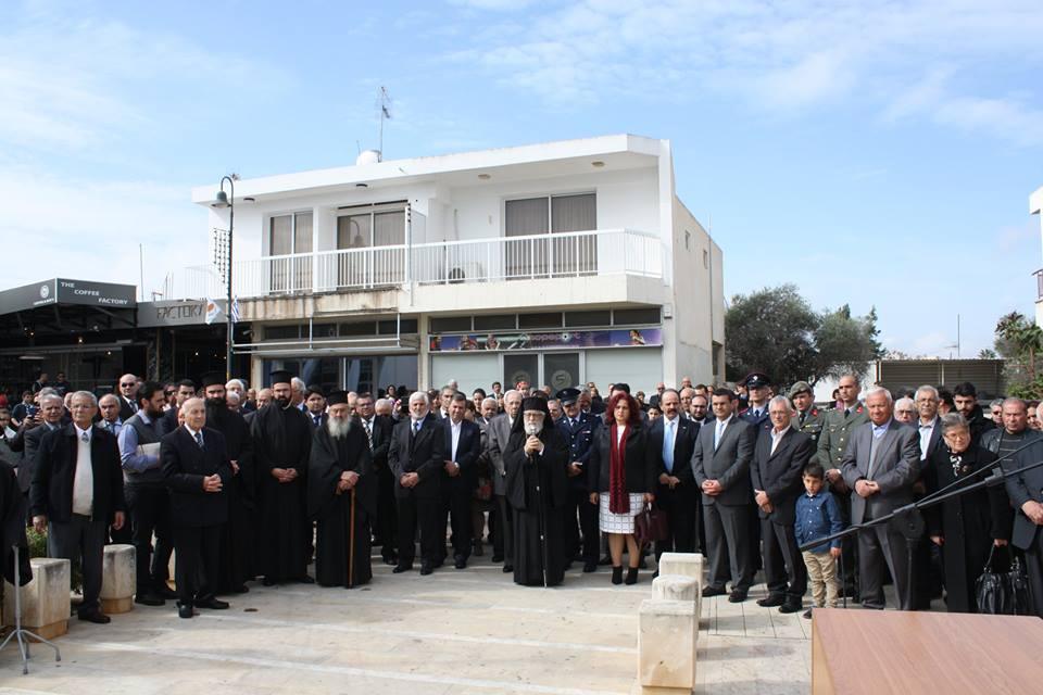Εθνικό Μνημόσυνο Δημητράκη Χριστοδούλου 14 02 2016 (15)