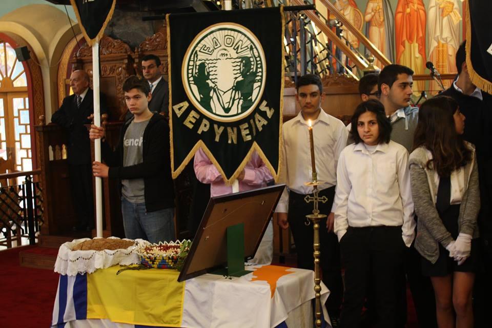 Εθνικό Μνημόσυνο Δημητράκη Χριστοδούλου 14 02 2016 (8)