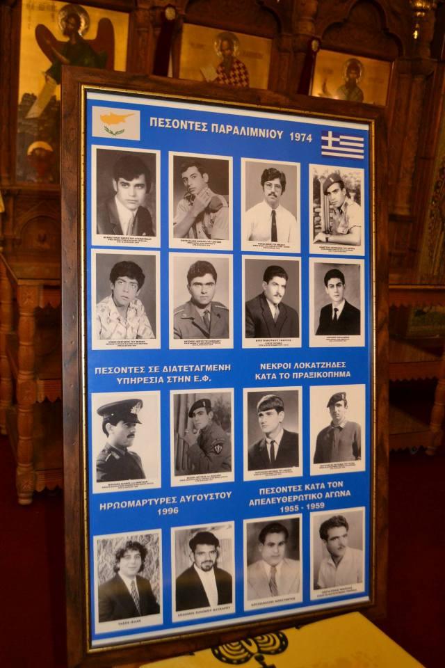 Μνημόσυνα Τουρκικής Εισβολής 17-7-2016 (1) Μνημόσυνα Τουρκικής Εισβολής 17-7-2016 (1)