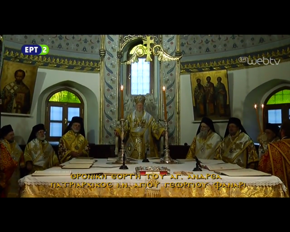 throniki-eorti-patriarxeiou-2016-1