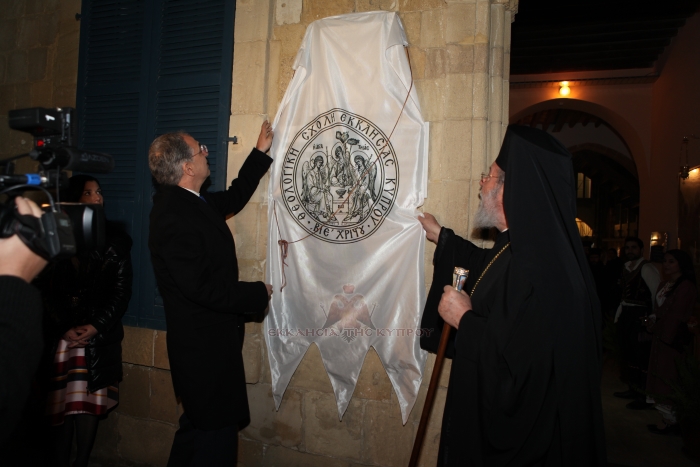 Εκδήλωση-αφιερωμένη-στους-Τρεις-Ιεράρχες-και-τα-Ελληνικά-Γράμματα-30.1.2017-11