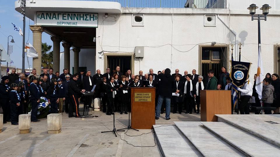 mnimosyno dimitraki xristodoulou 12-02-2017 (9)