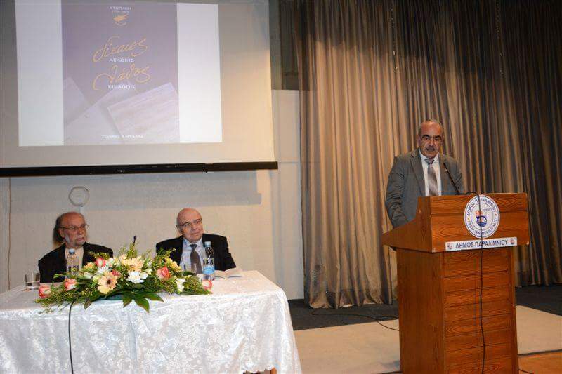 parousiasi vivliou karekla 1-3-2017 (11)