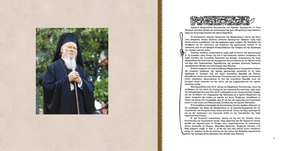 leukoma 10 xronwn (4)