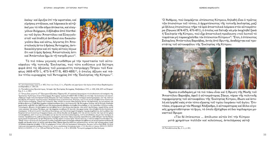 leukoma 10 xronwn (5)