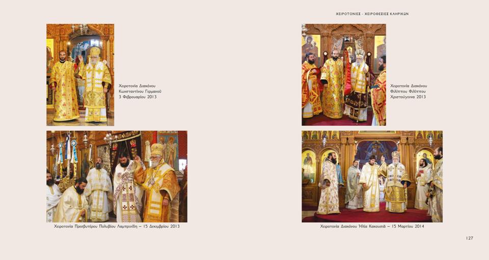 leukoma 10 xronwn (7)