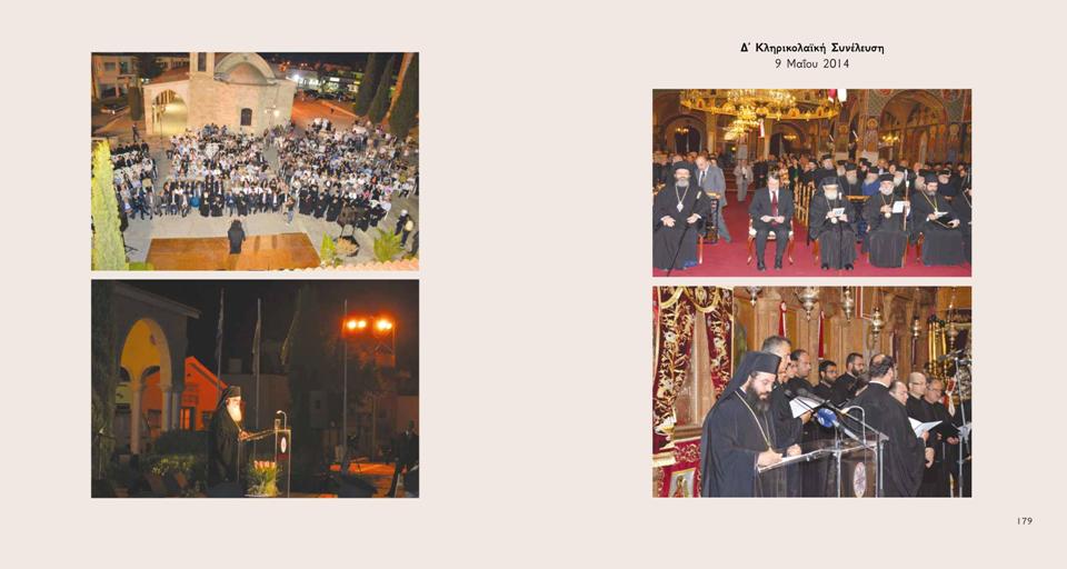 leukoma 10 xronwn (9)