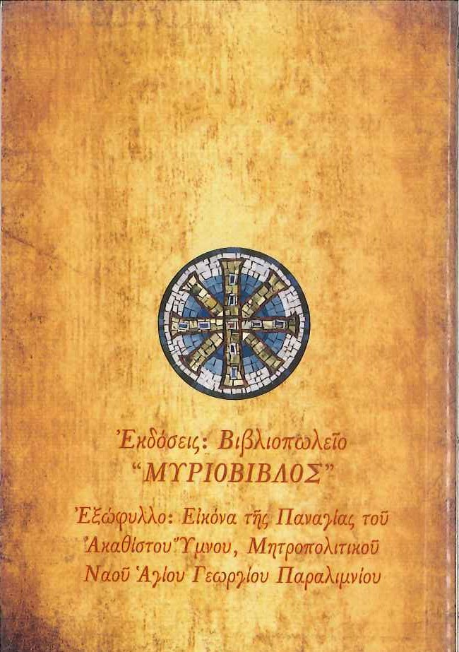 vivliaraki xairetismwn 3