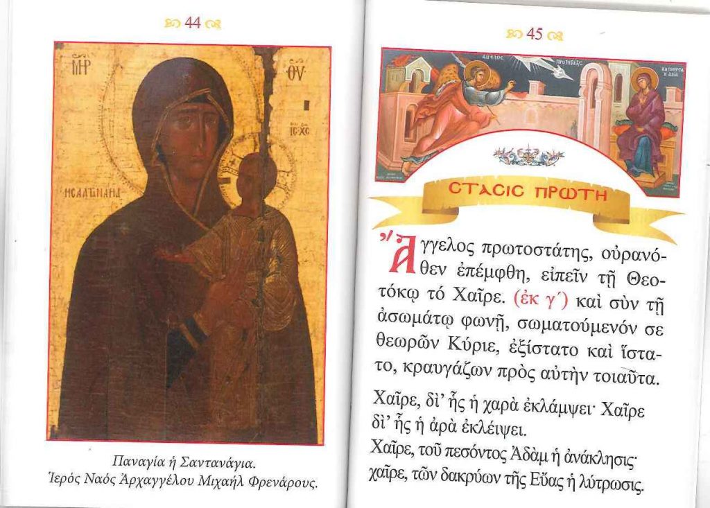 vivliaraki xairetismwn 2