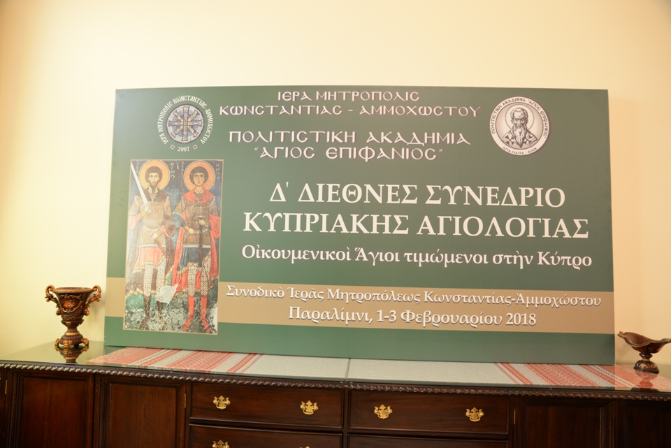 enarxi d agiologikou 1-2-2018 (2) enarxi d agiologikou 1-2-2018 (2)