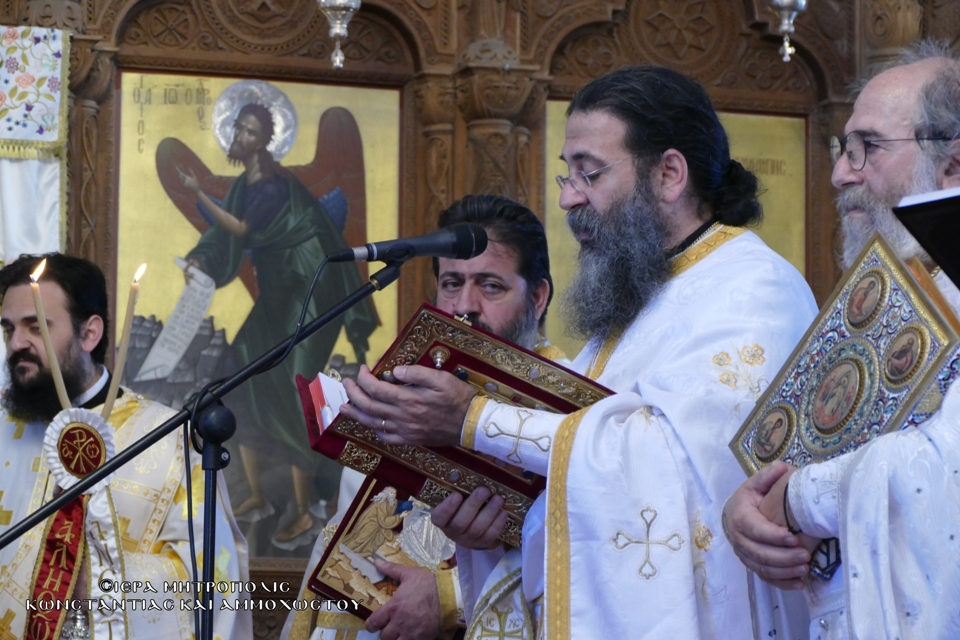 ©ιερα μητροπολισ
κωνσταντιασ και αμμοχωστου
