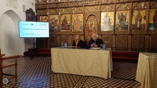 Διάλεξη με θέμα Οι μετανάστες, οι πρόσφυγες και εμείς Διάλεξη με θέμα Οι μετανάστες, οι πρόσφυγες και εμείς