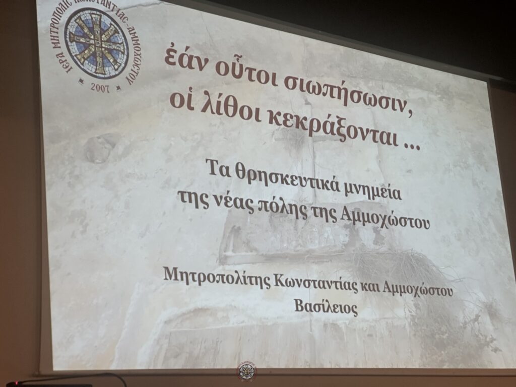 2024-12-19 kalamata sinedrio (3)