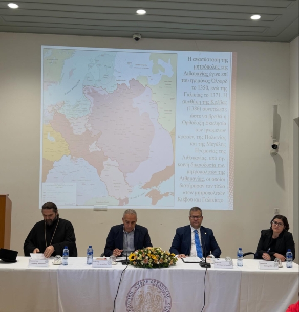 Ολοκληρώθηκε το Διεθνές Θεολογικό Συνέδριο της ΘΣΕΚ: 1700 Χρόνια από την Α’ Οικουμενική Σύνοδο